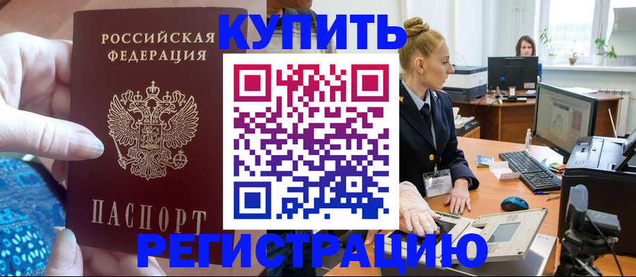 временная регистрация гарантия в Новокузнецке